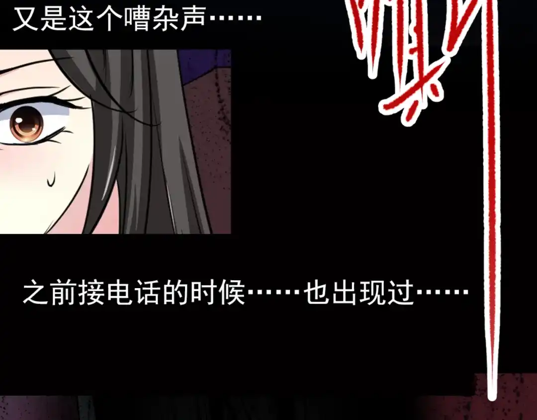 《赤色四叶草》第8话 小米（中） 第168页