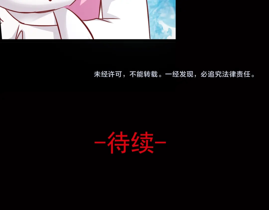 《赤色四叶草》第8话 小米（中） 第173页