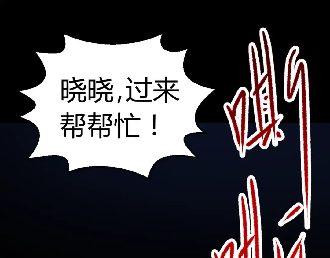 《赤色四叶草》第8话 小米（中） 第167页