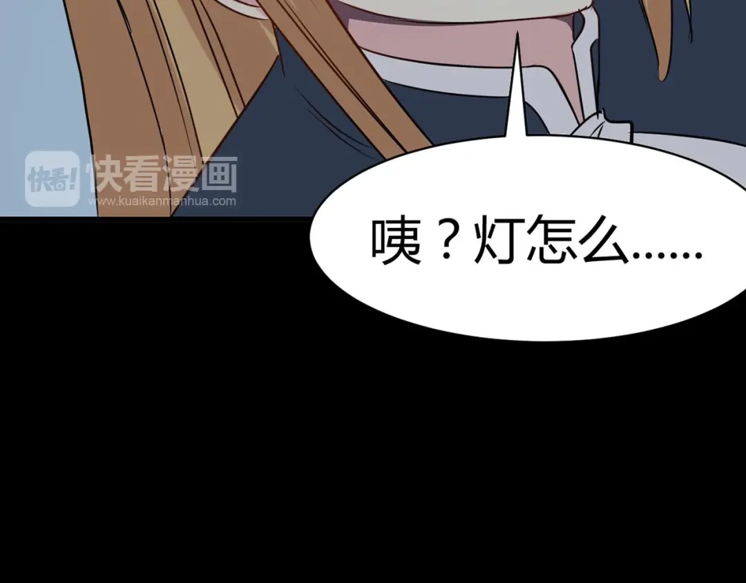 《赤色四叶草》第8话 小米（中） 第66页