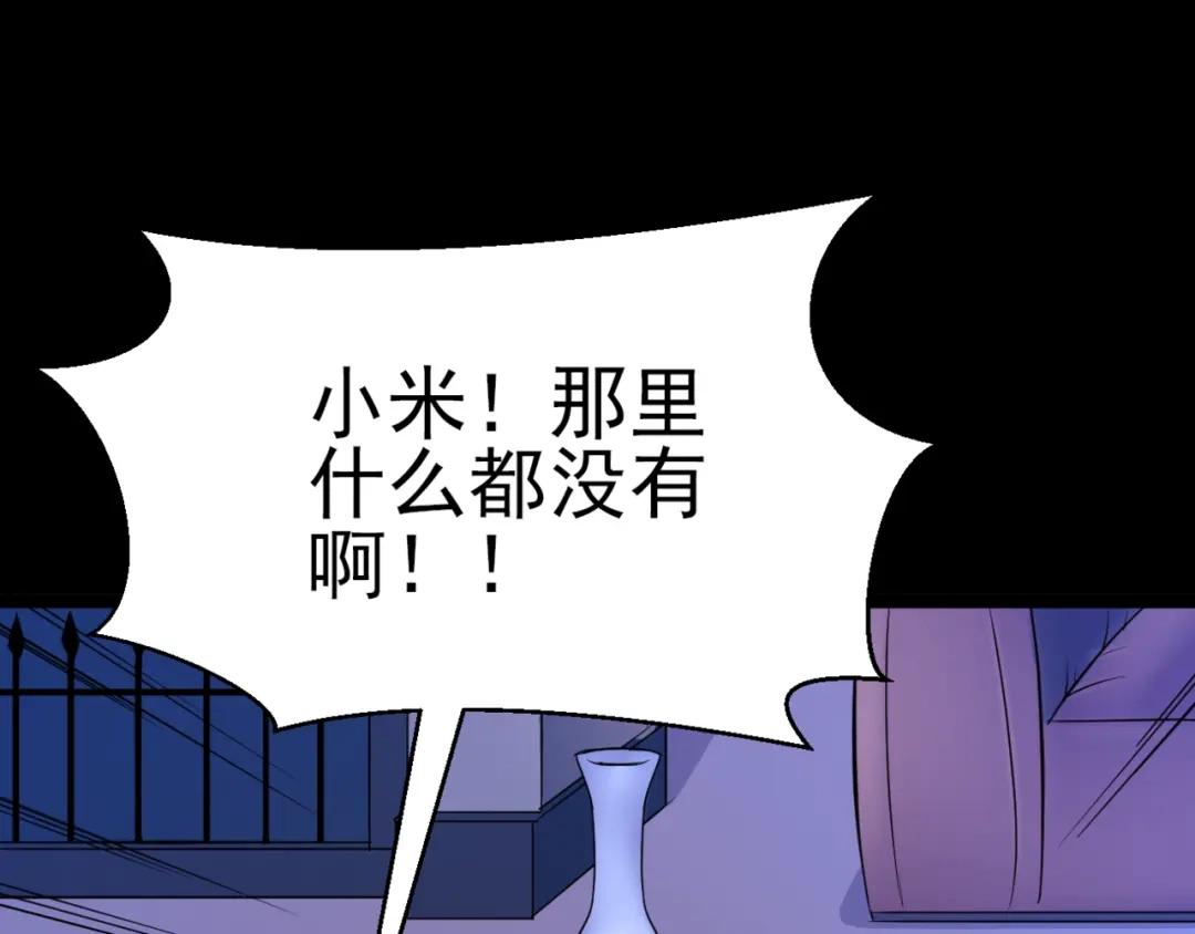 《赤色四叶草》第8话 小米（中） 第155页