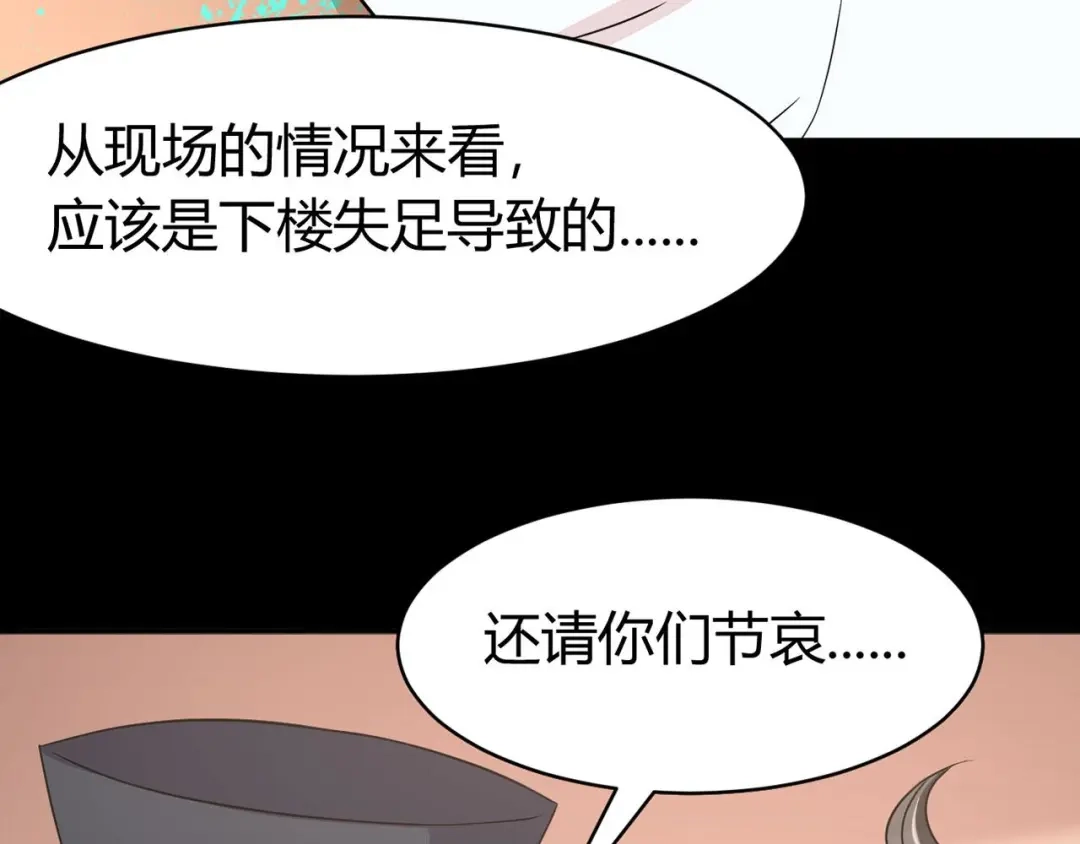 《赤色四叶草》第8话 小米（中） 第106页