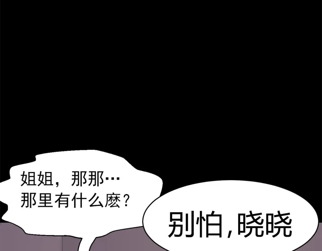 《赤色四叶草》第8话 小米（中） 第146页