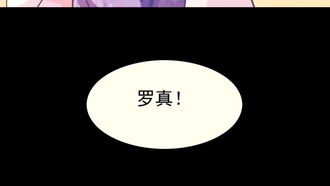 《赤色四叶草》第82话 猝不及防的重遇 第82页