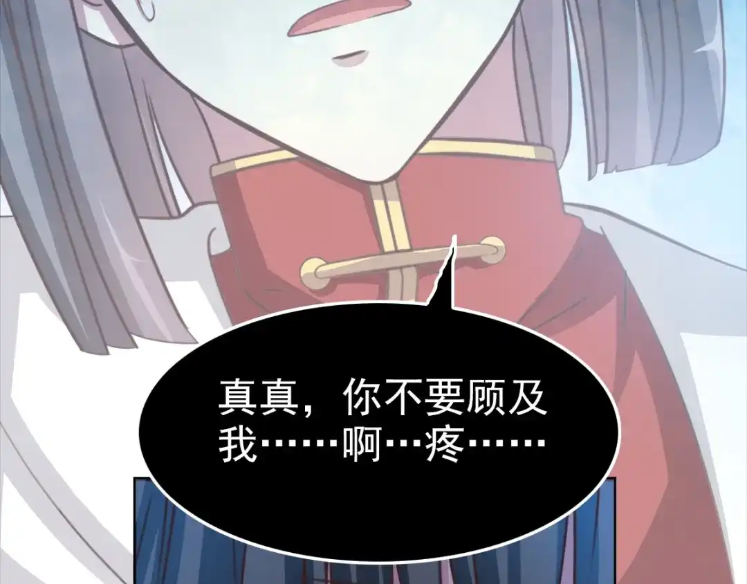 《赤色四叶草》第82话 猝不及防的重遇 第51页