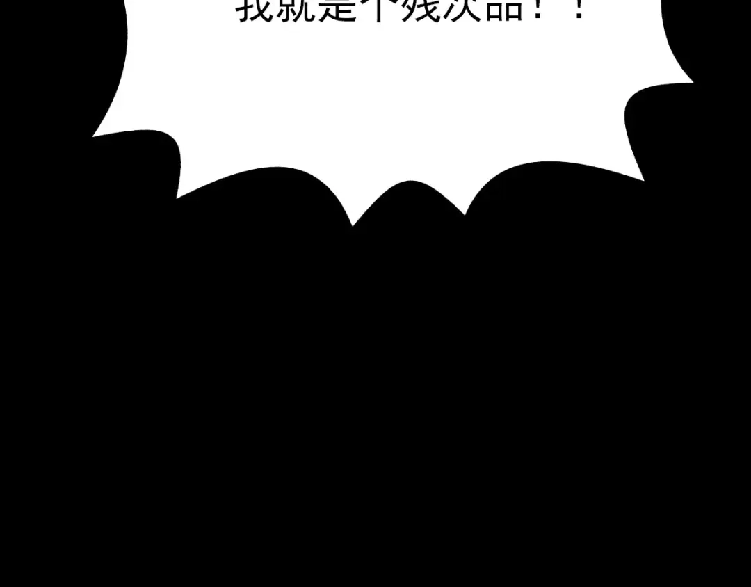 《赤色四叶草》第82话 猝不及防的重遇 第109页