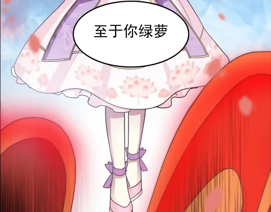 《赤色四叶草》第82话 猝不及防的重遇 第71页