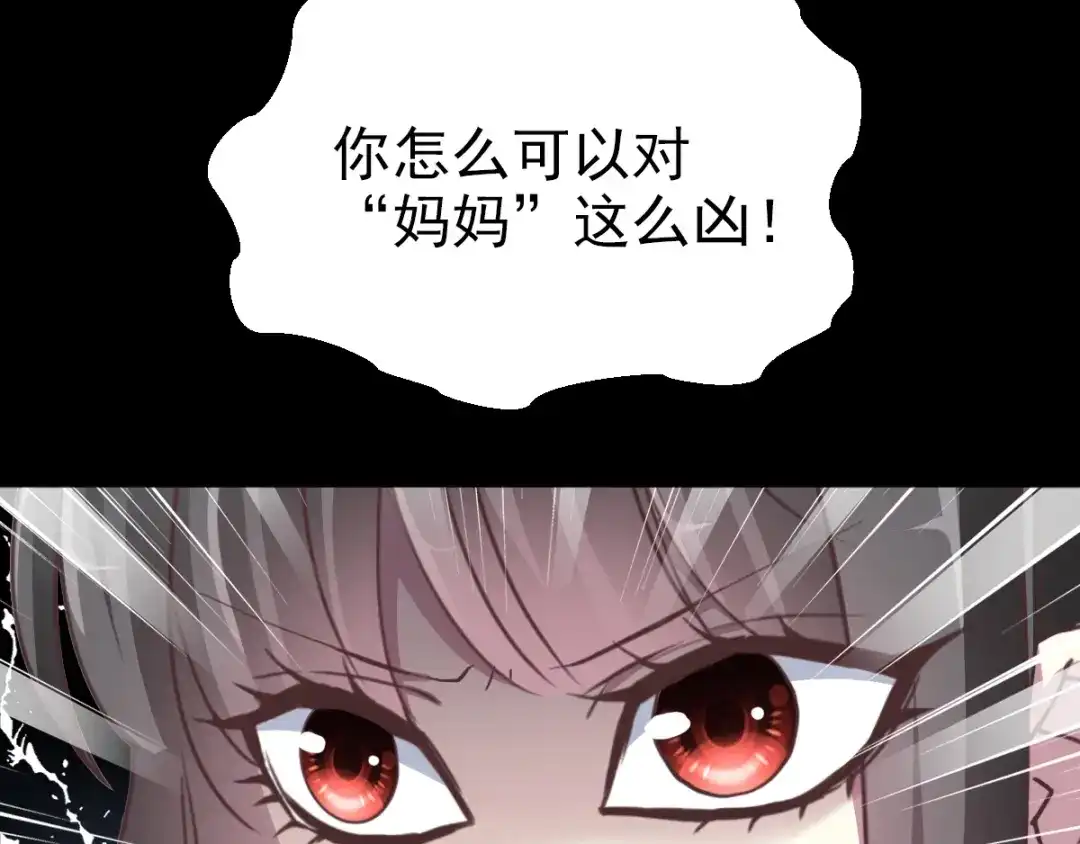 《赤色四叶草》第82话 猝不及防的重遇 第35页
