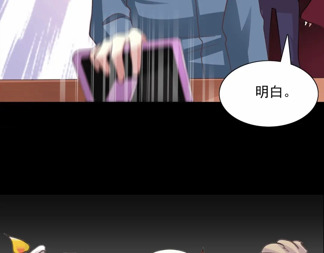 《赤色四叶草》第82话 猝不及防的重遇 第111页
