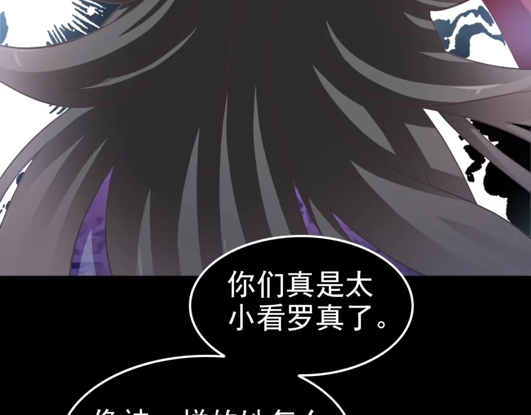《赤色四叶草》第82话 猝不及防的重遇 第23页