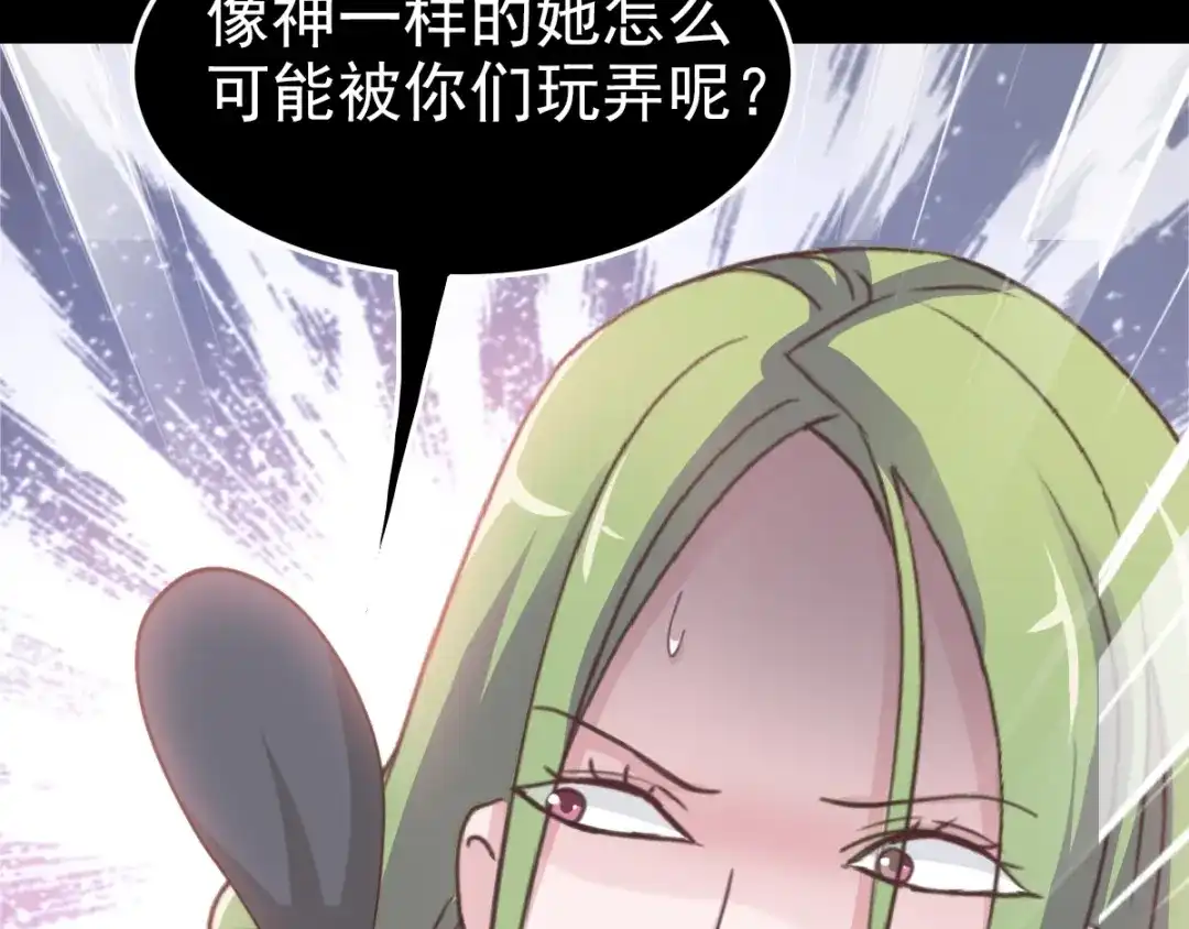 《赤色四叶草》第82话 猝不及防的重遇 第24页