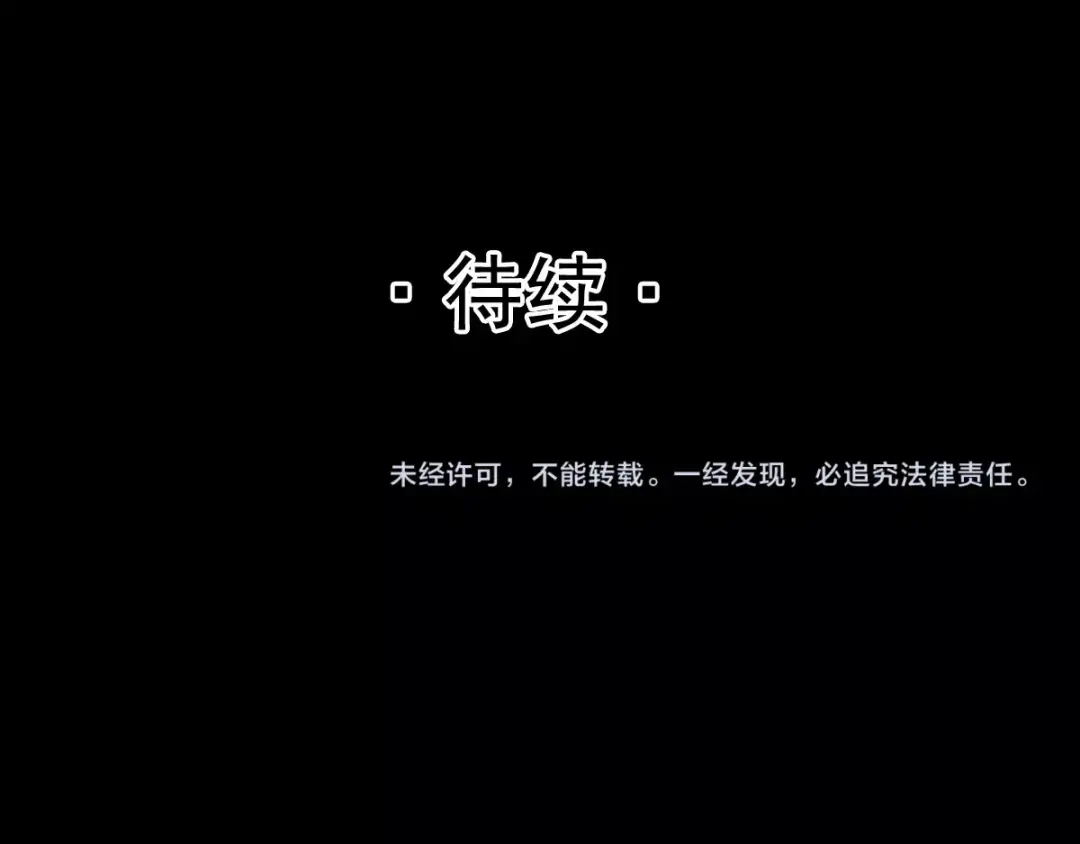 《赤色四叶草》第82话 猝不及防的重遇 第102页