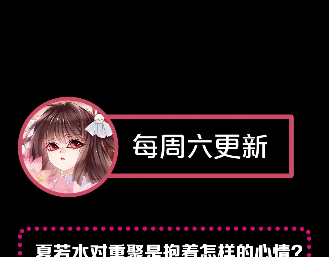 《赤色四叶草》第82话 猝不及防的重遇 第104页