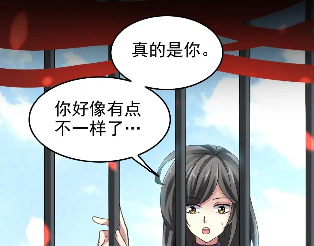 《赤色四叶草》第82话 猝不及防的重遇 第83页