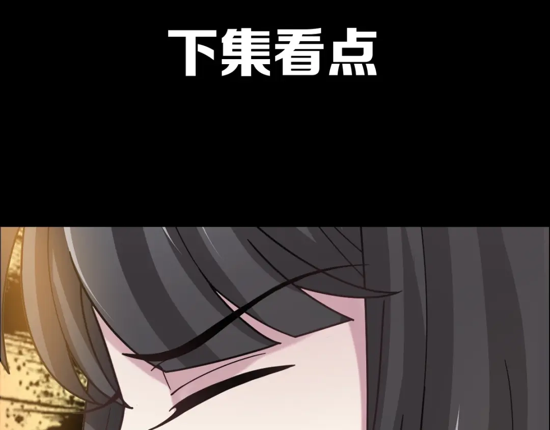 《赤色四叶草》第82话 猝不及防的重遇 第106页