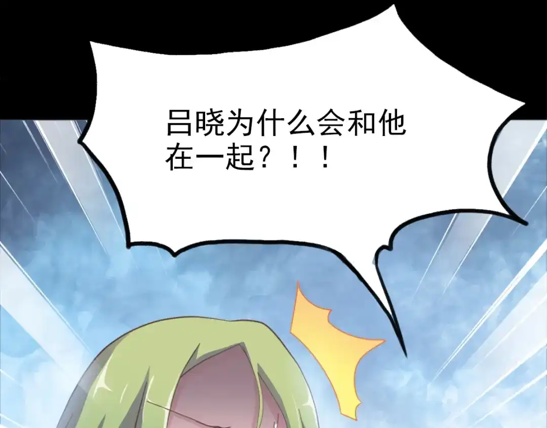 《赤色四叶草》第82话 猝不及防的重遇 第31页