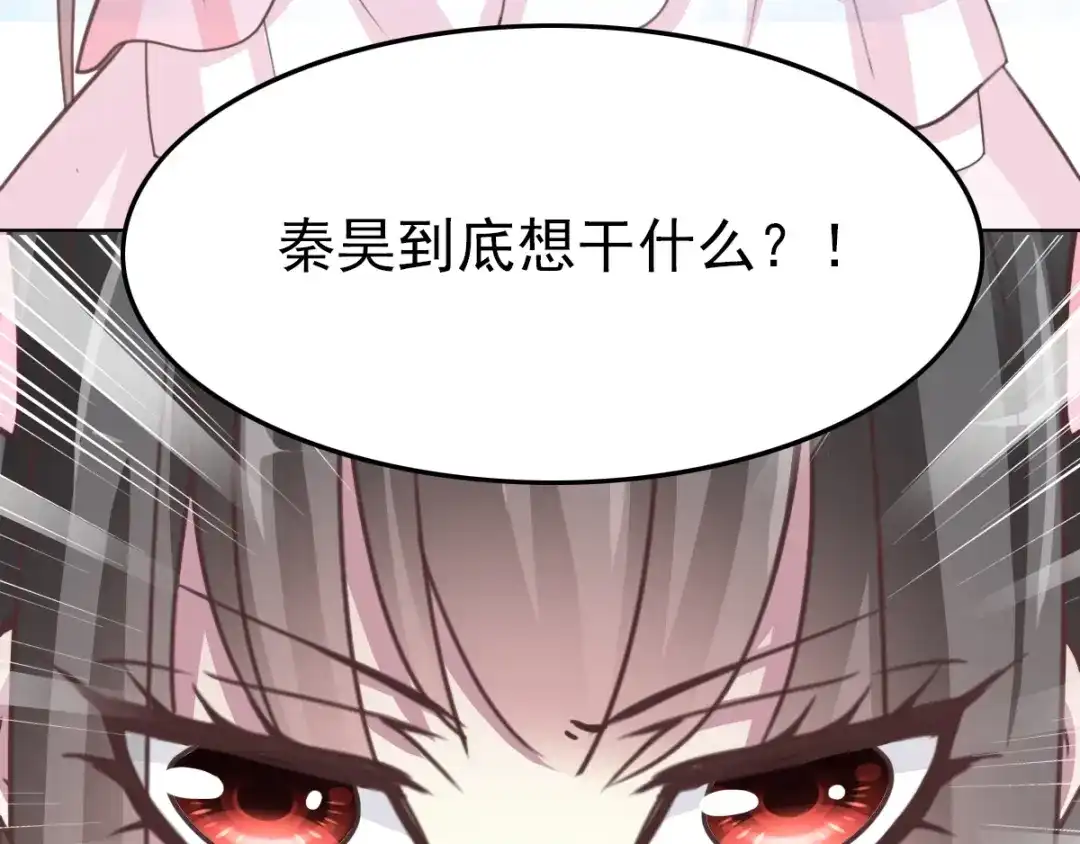 《赤色四叶草》第82话 猝不及防的重遇 第18页