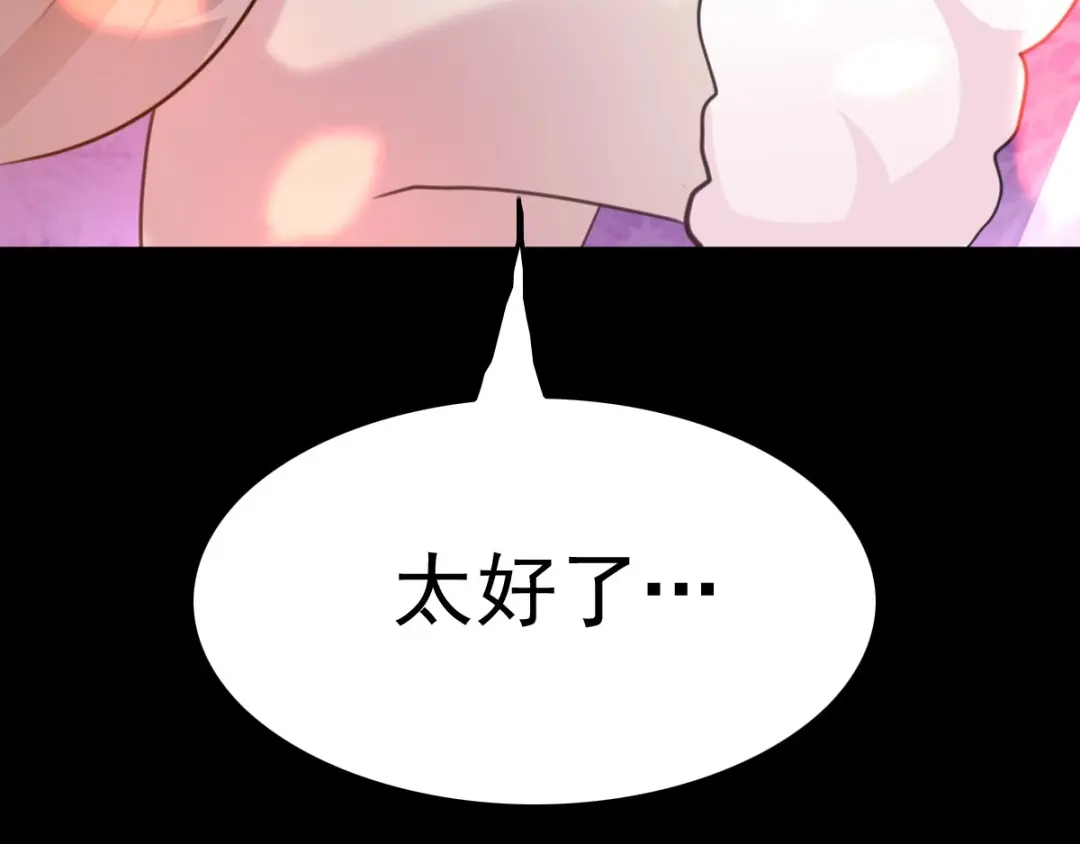 《赤色四叶草》第82话 猝不及防的重遇 第101页