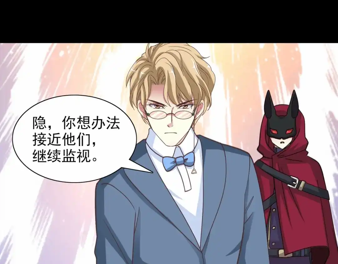 《赤色四叶草》第82话 猝不及防的重遇 第110页