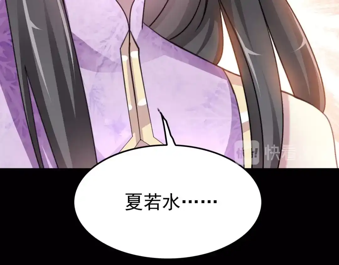 《赤色四叶草》第82话 猝不及防的重遇 第87页