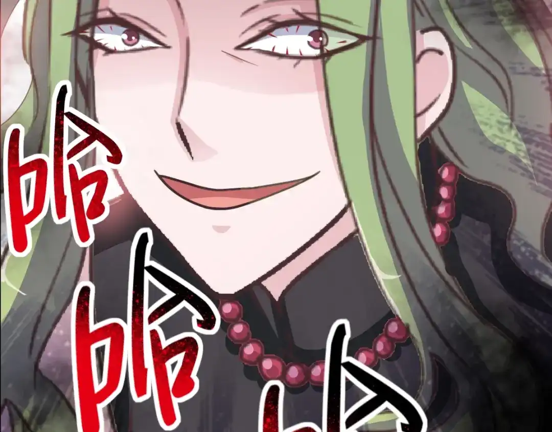 《赤色四叶草》第82话 猝不及防的重遇 第39页