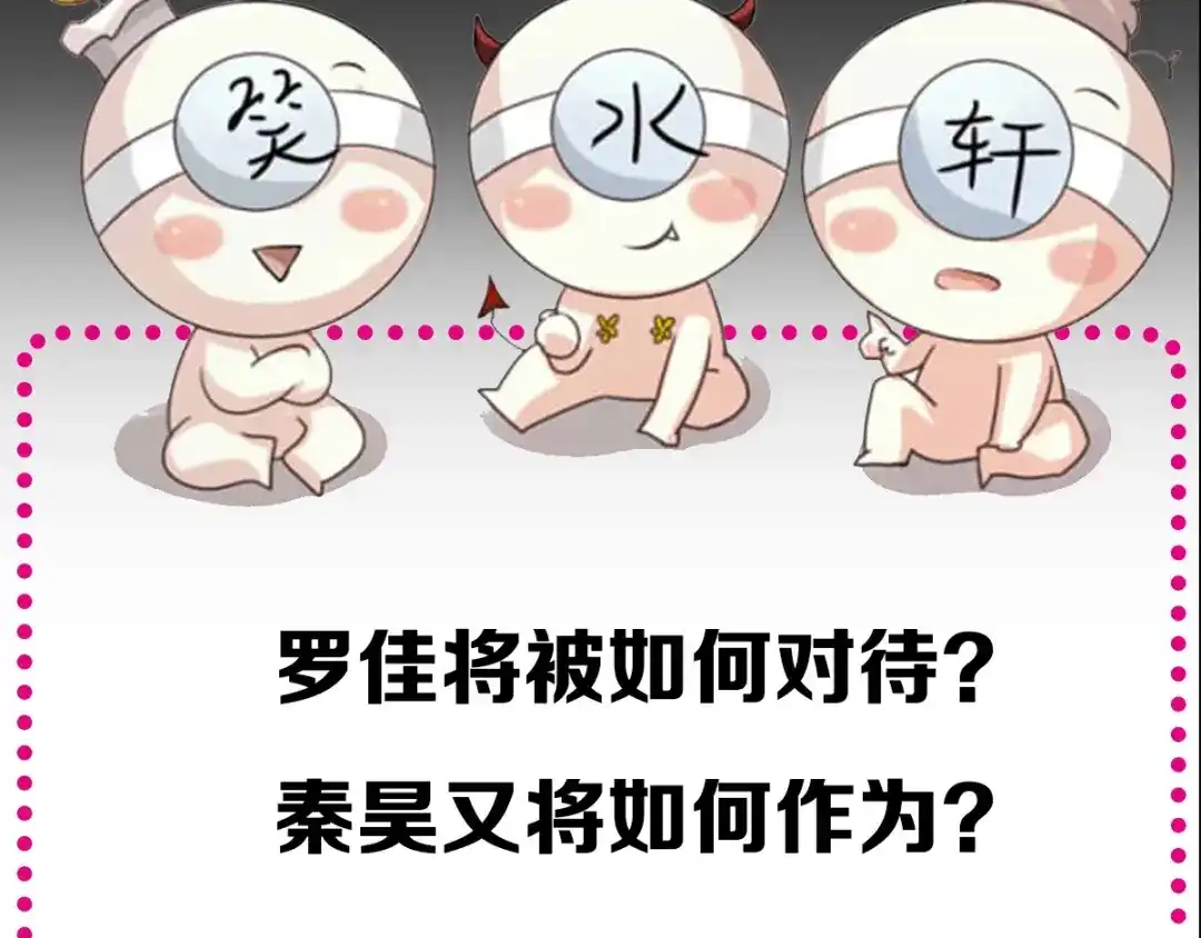 《赤色四叶草》第82话 猝不及防的重遇 第112页