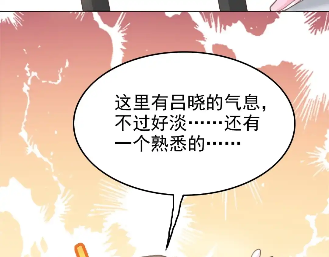 《赤色四叶草》第82话 猝不及防的重遇 第79页