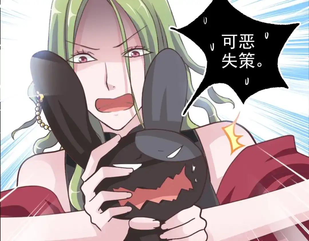 《赤色四叶草》第82话 猝不及防的重遇 第44页