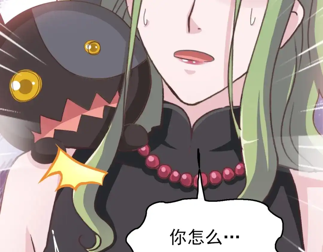 《赤色四叶草》第82话 猝不及防的重遇 第25页