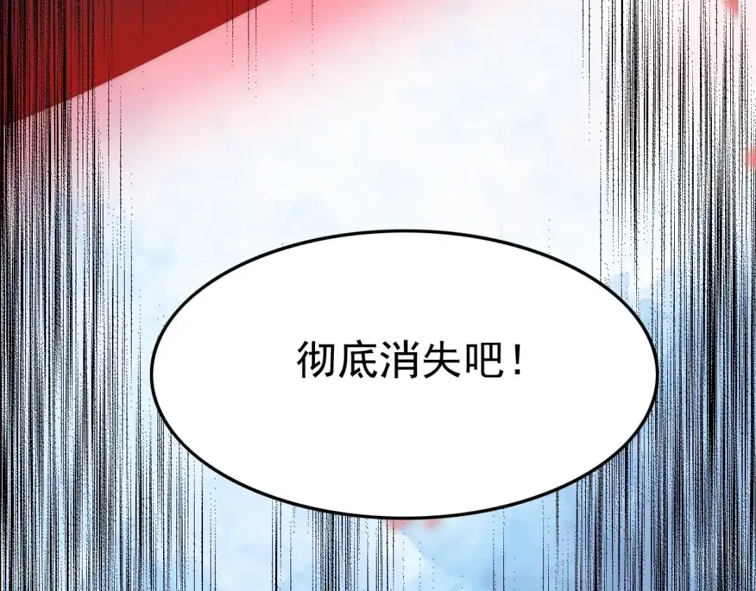 《赤色四叶草》第82话 猝不及防的重遇 第75页
