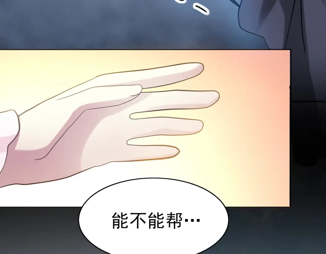 《赤色四叶草》第82话 猝不及防的重遇 第94页