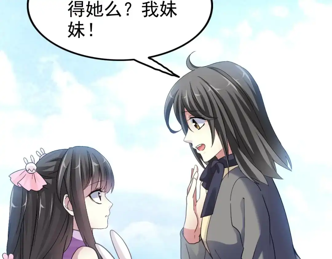 《赤色四叶草》第82话 猝不及防的重遇 第89页