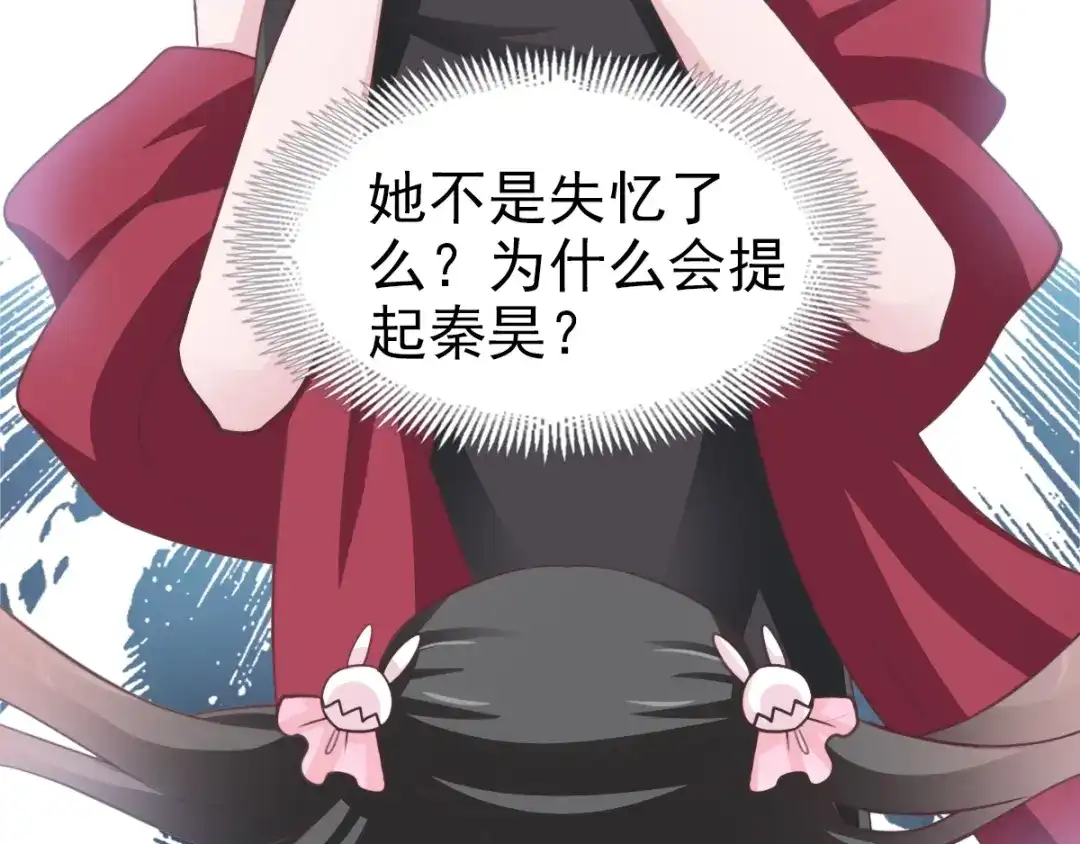 《赤色四叶草》第82话 猝不及防的重遇 第22页