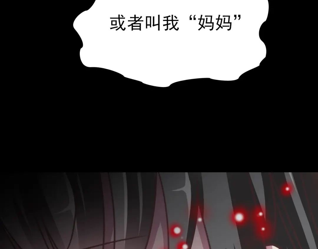 《赤色四叶草》第82话 猝不及防的重遇 第58页