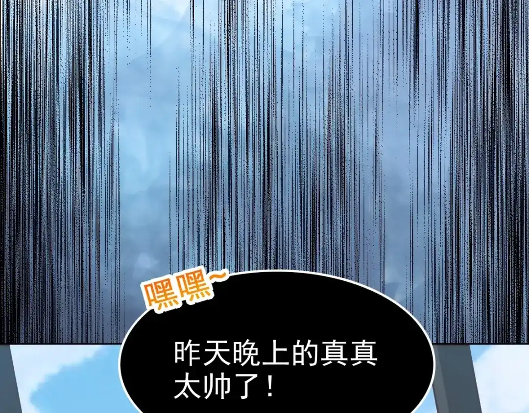 《赤色四叶草》第82话 猝不及防的重遇 第76页