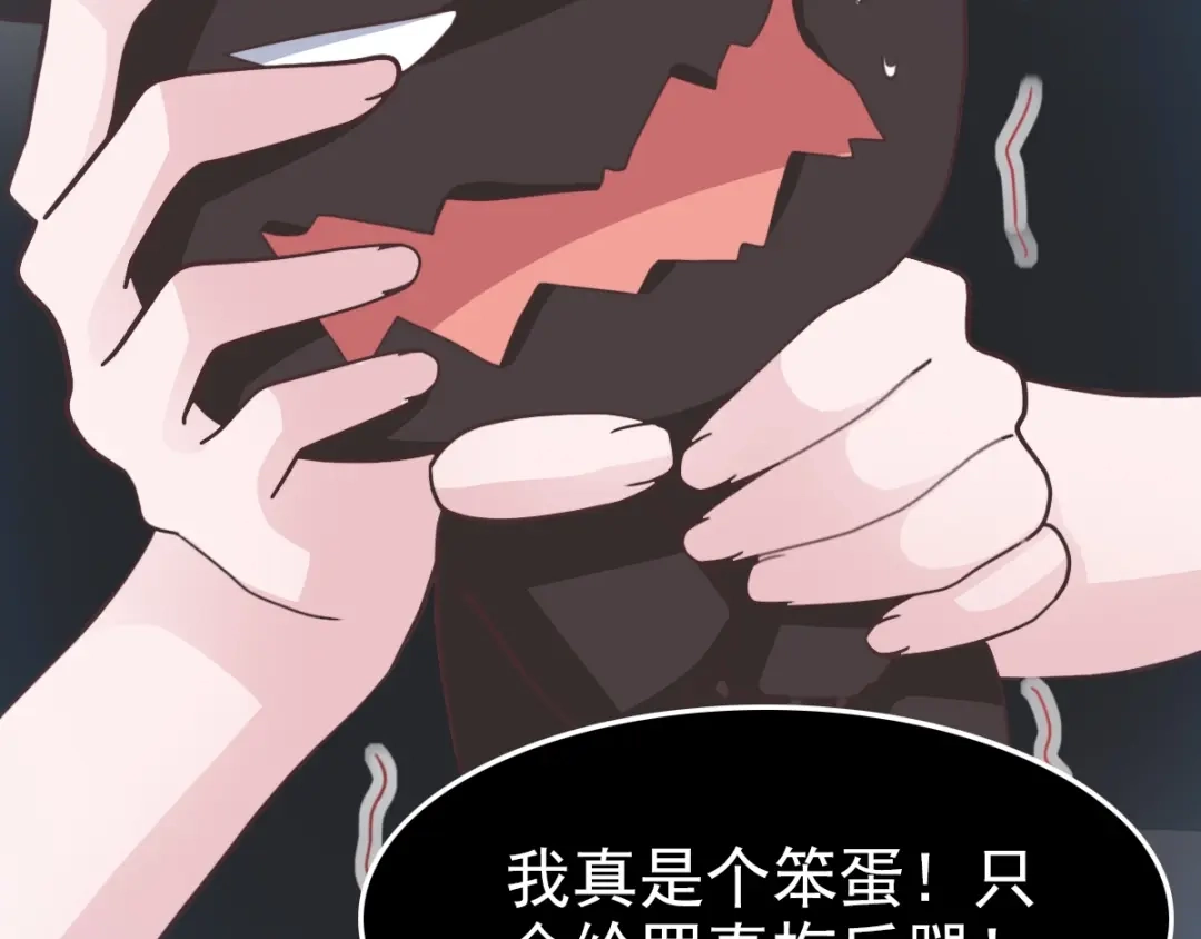 《赤色四叶草》第82话 猝不及防的重遇 第49页