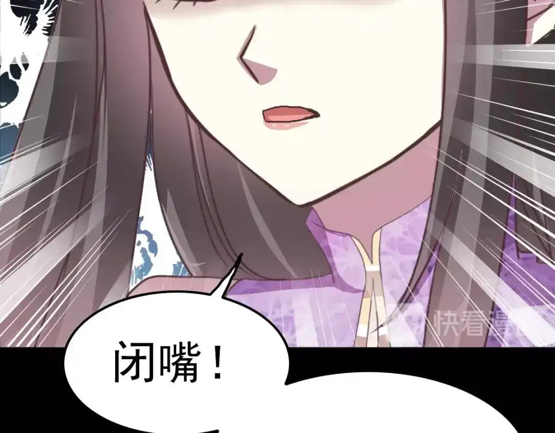 《赤色四叶草》第82话 猝不及防的重遇 第36页