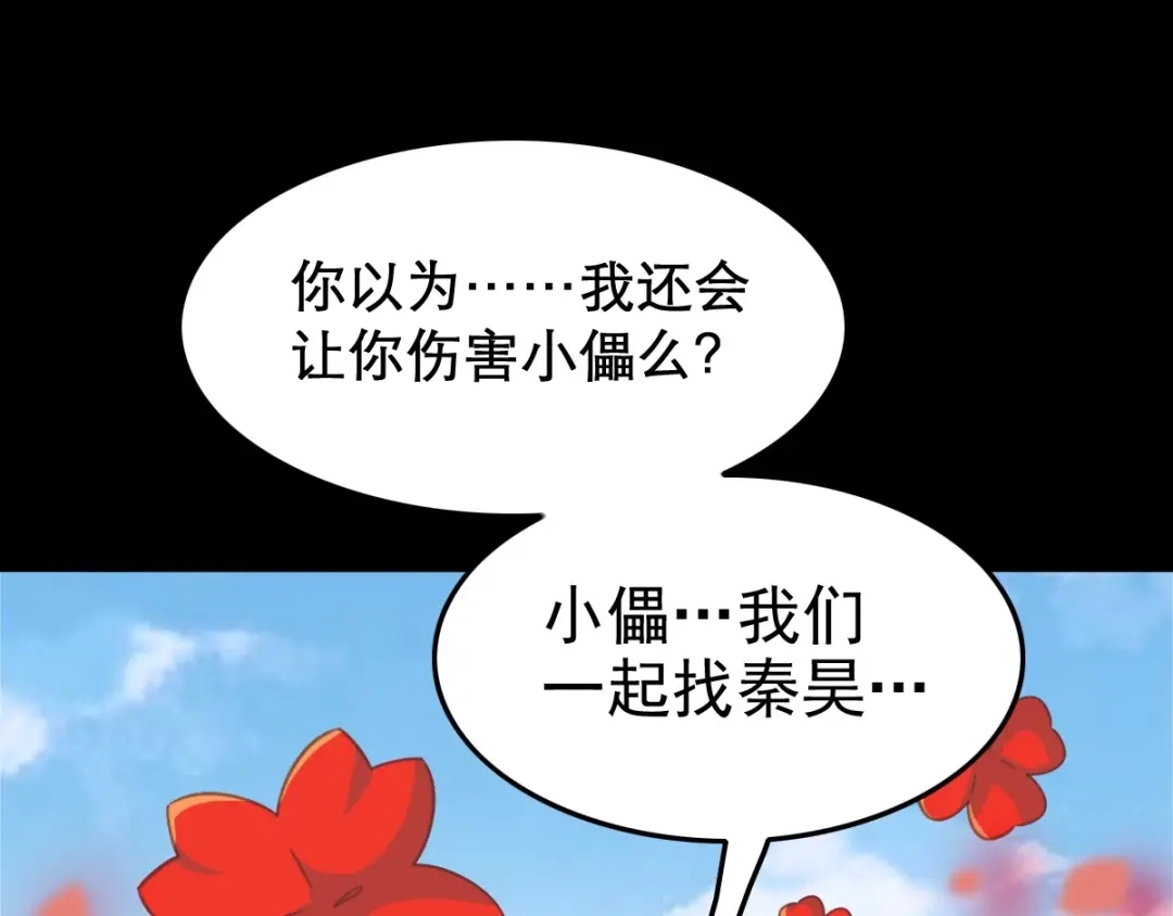 《赤色四叶草》第82话 猝不及防的重遇 第66页