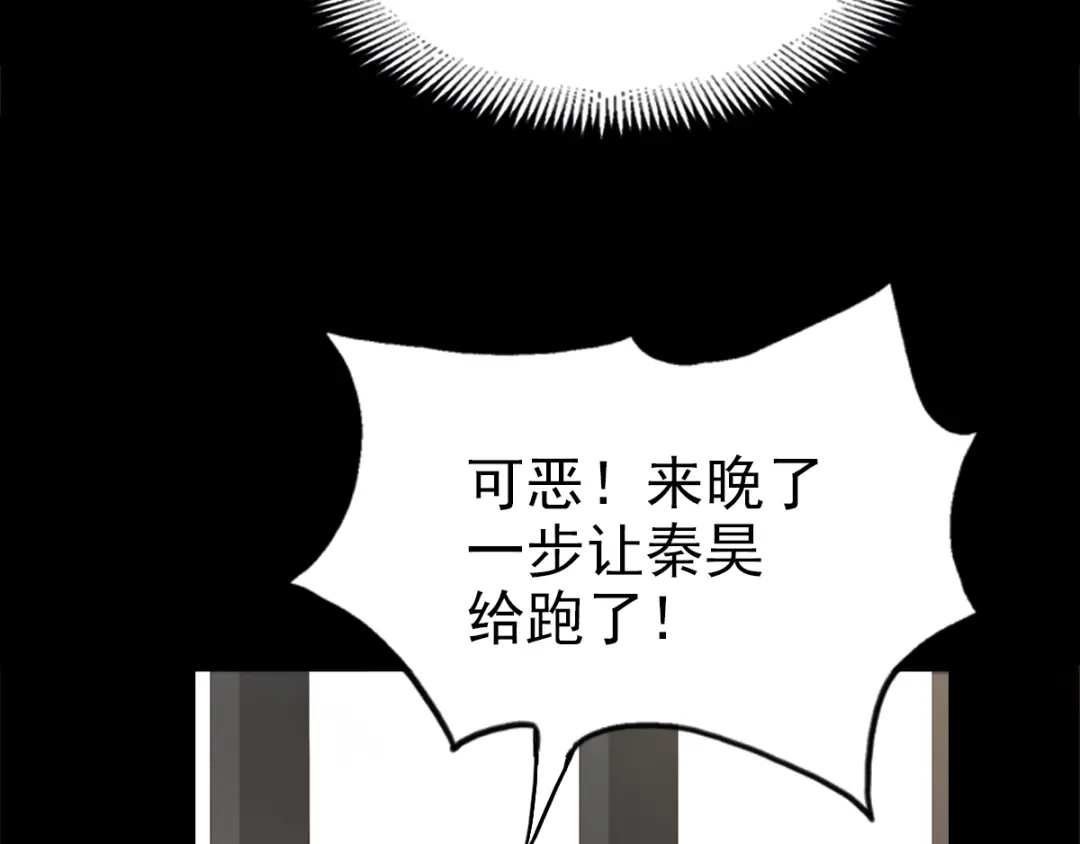 《赤色四叶草》第82话 猝不及防的重遇 第4页