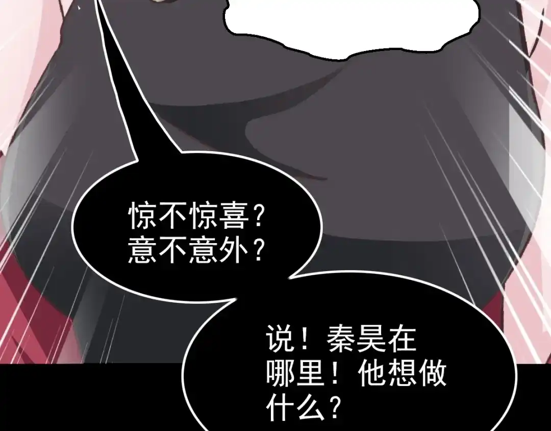 《赤色四叶草》第82话 猝不及防的重遇 第26页