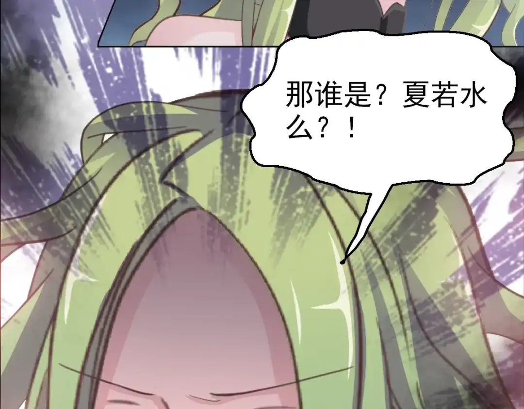 《赤色四叶草》第82话 猝不及防的重遇 第38页