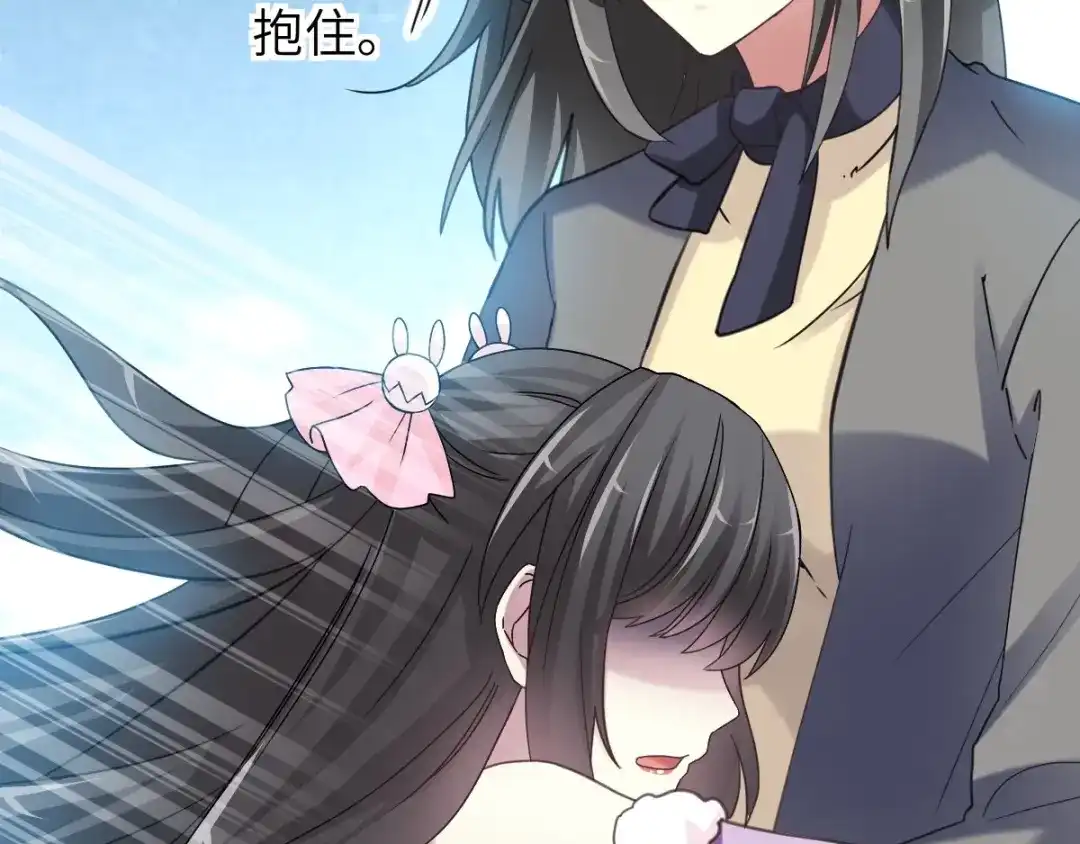 《赤色四叶草》第82话 猝不及防的重遇 第96页