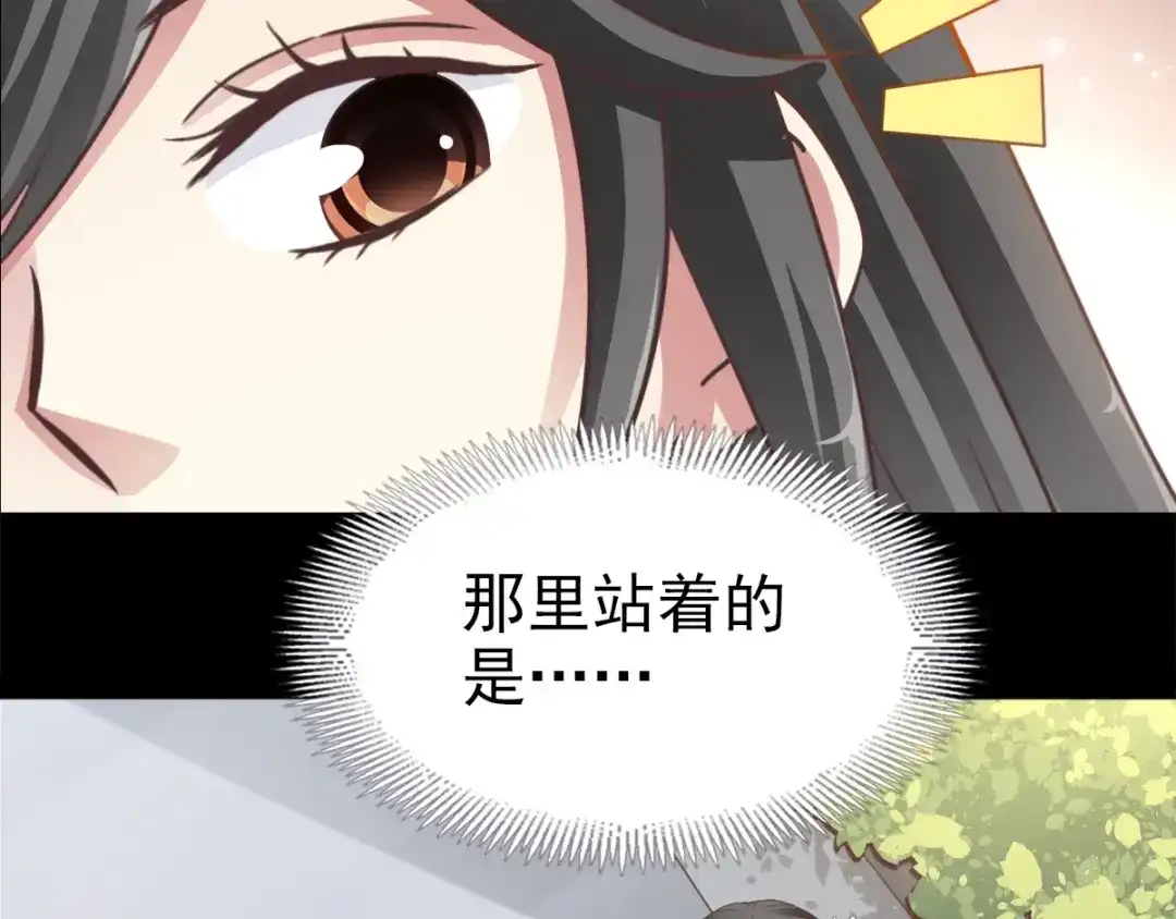 《赤色四叶草》第82话 猝不及防的重遇 第7页