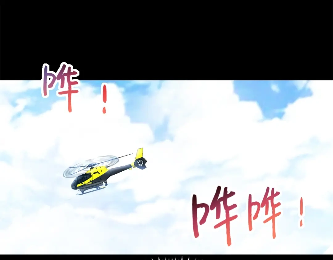 《赤色四叶草》第82话 猝不及防的重遇 第1页