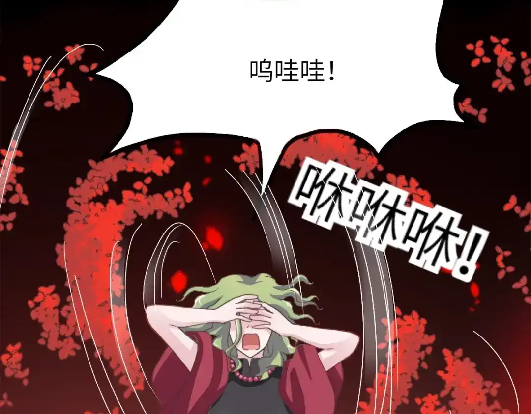 《赤色四叶草》第82话 猝不及防的重遇 第63页