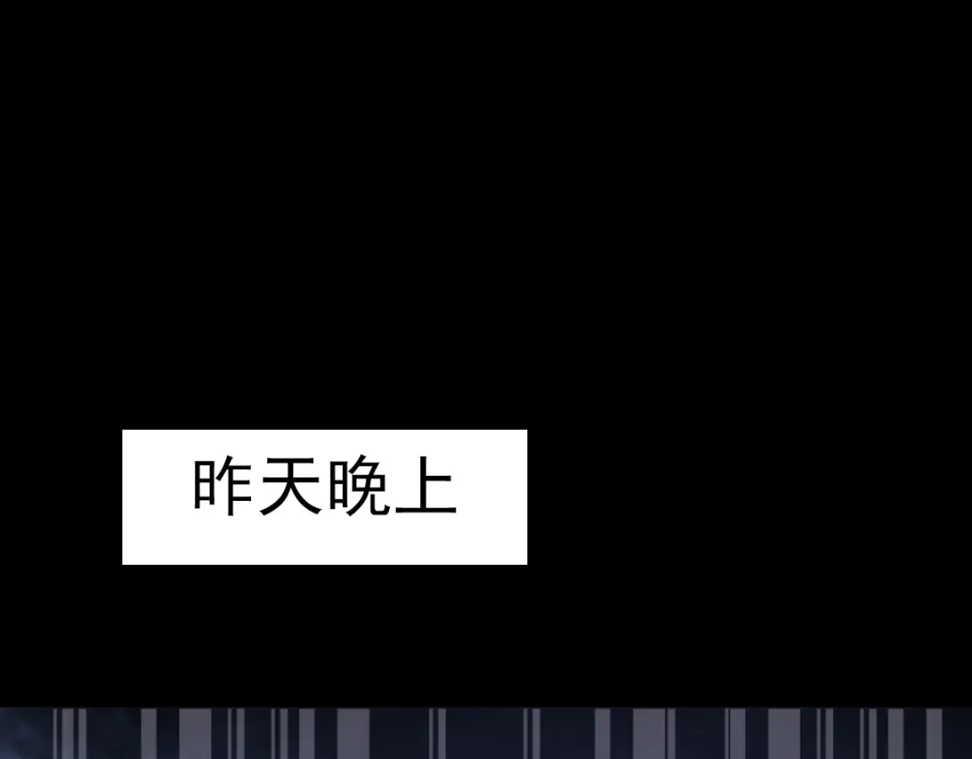 《赤色四叶草》第82话 猝不及防的重遇 第14页