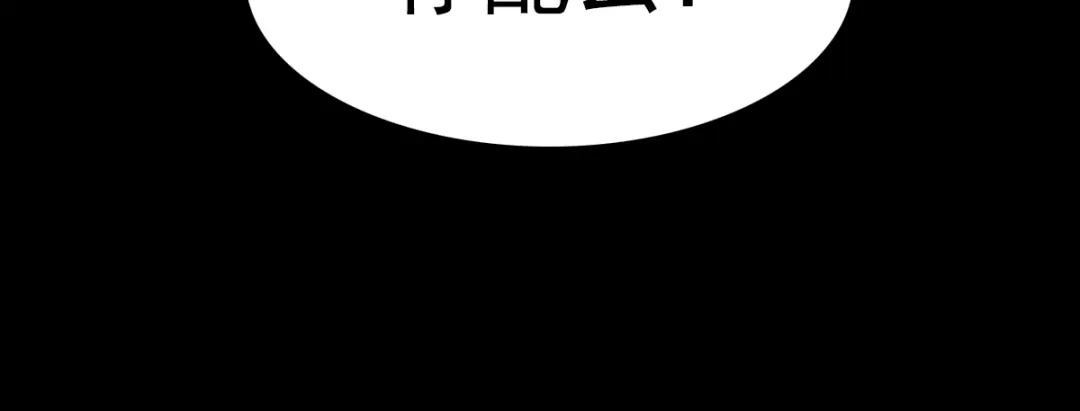 《赤色四叶草》第82话 猝不及防的重遇 第60页