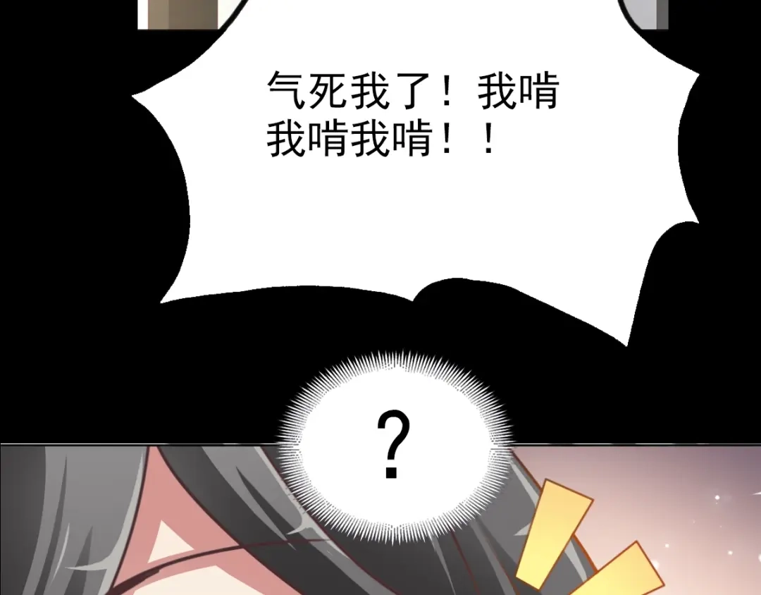 《赤色四叶草》第82话 猝不及防的重遇 第6页