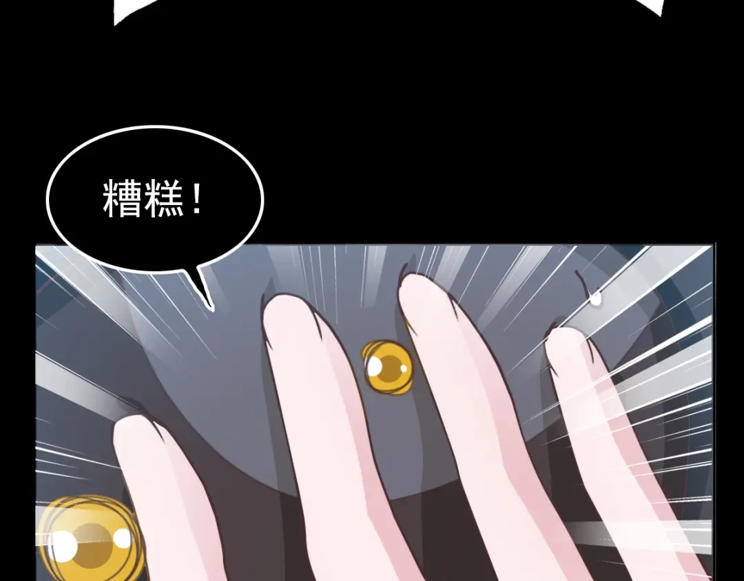 《赤色四叶草》第82话 猝不及防的重遇 第41页