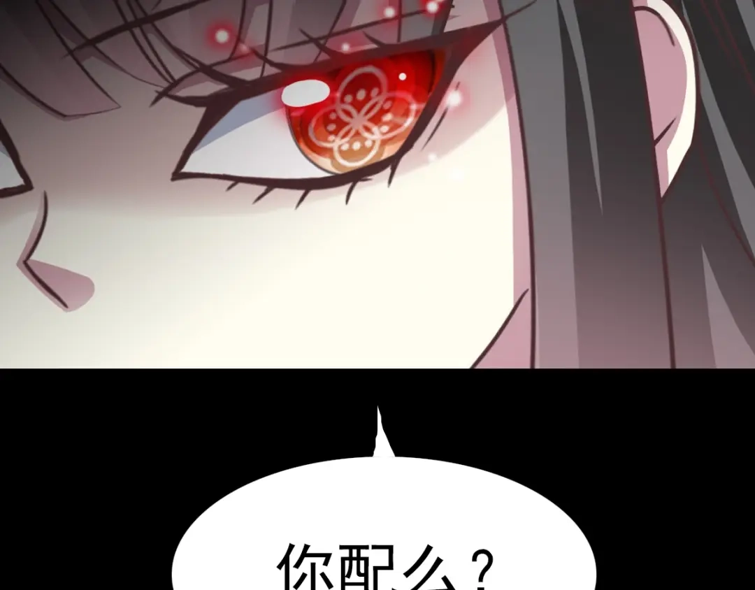 《赤色四叶草》第82话 猝不及防的重遇 第59页
